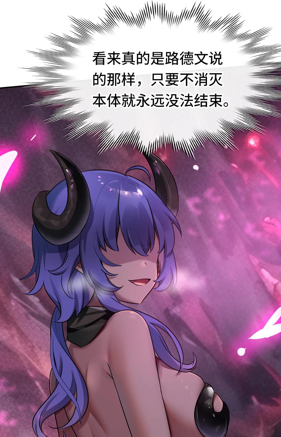 喜欢大尾巴有什么错 - 028 大尾巴天堂 - 第22张图