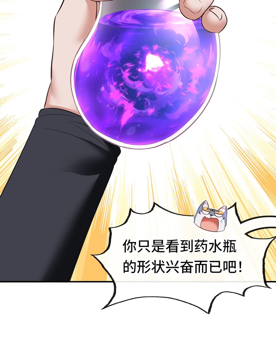 喜欢大尾巴有什么错 - 028 大尾巴天堂 - 第51张图