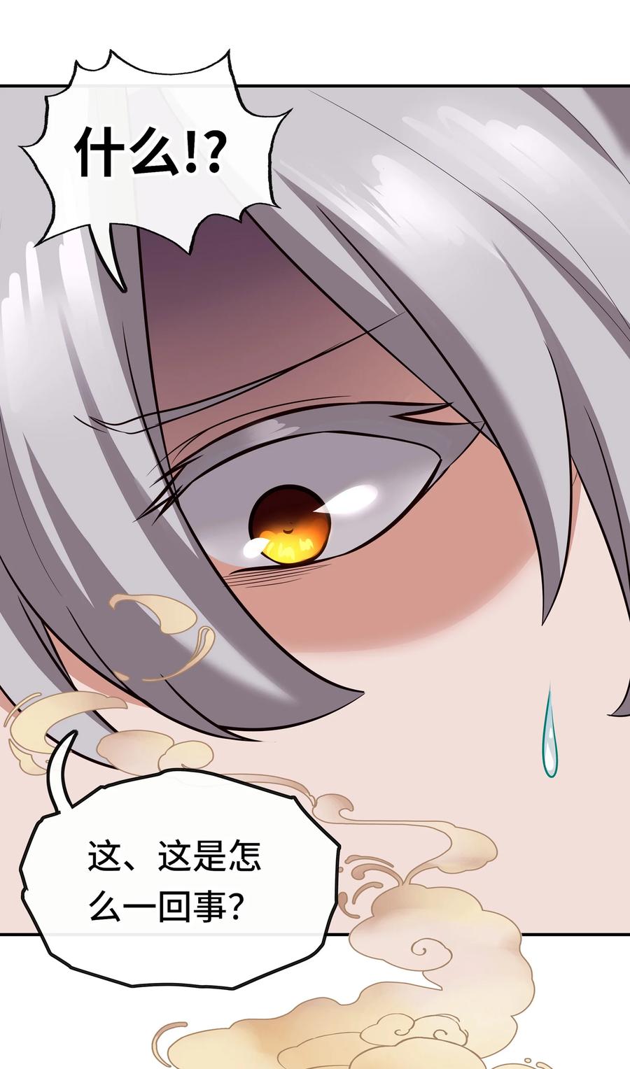 喜欢大尾巴有什么错 - 028 大尾巴天堂 - 第99张图