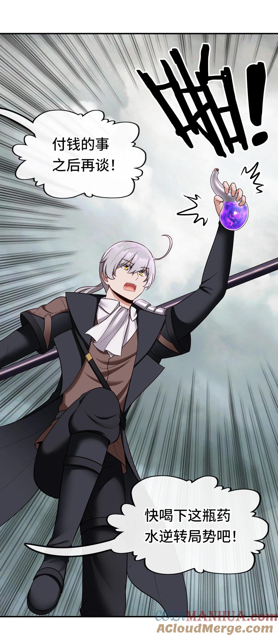 喜欢大尾巴有什么错 - 028 大尾巴天堂 - 第49张图