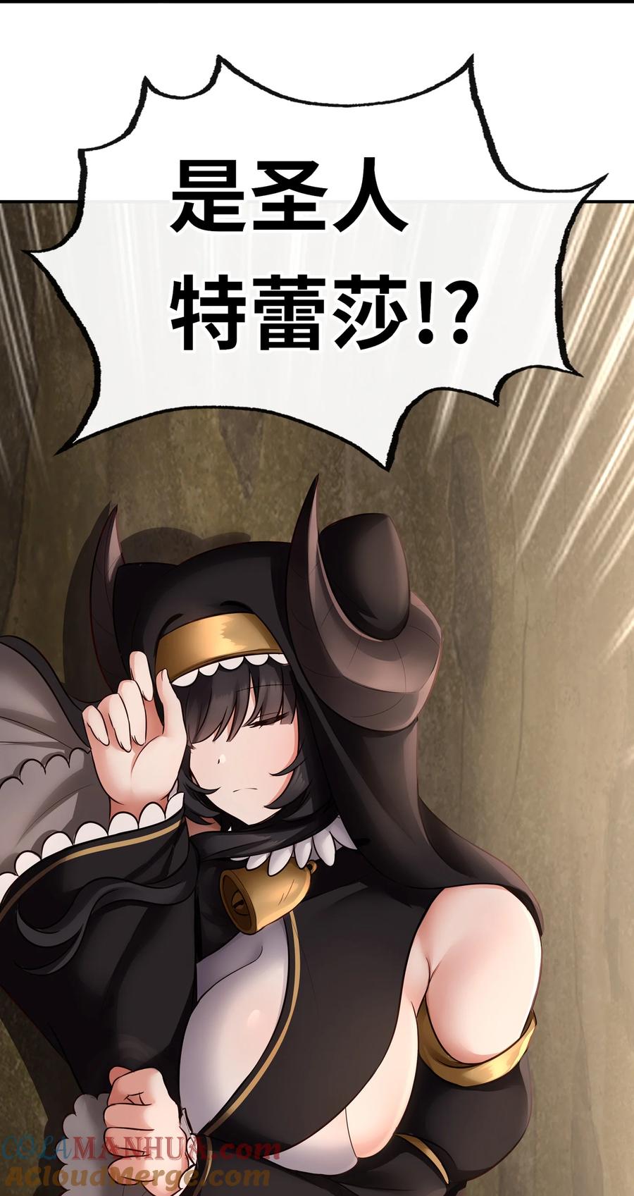 喜欢大尾巴有什么错 - 028 大尾巴天堂 - 第101张图