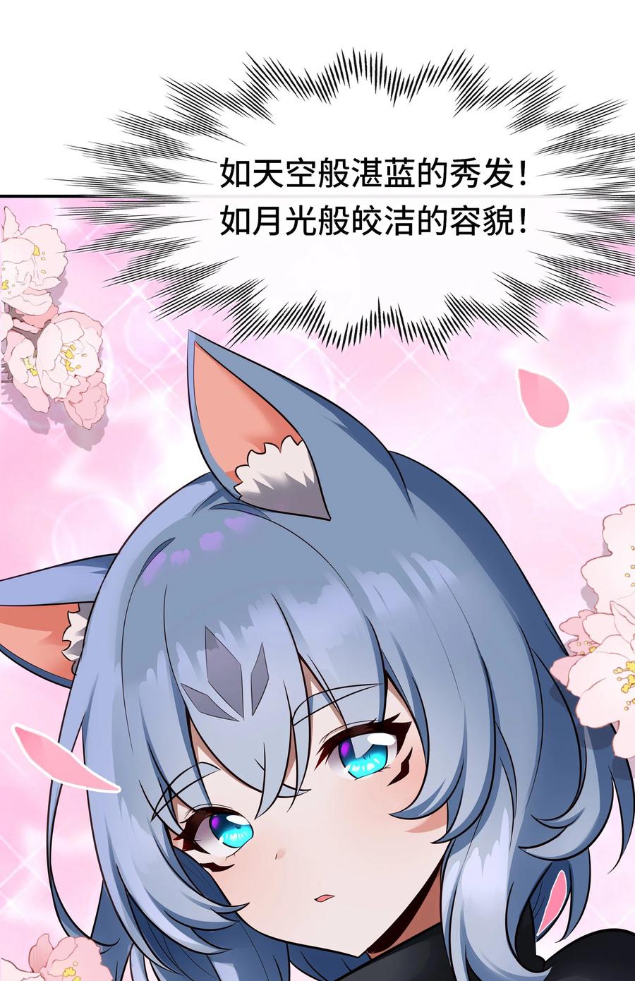 喜欢大尾巴有什么错 - 028 大尾巴天堂 - 第62张图