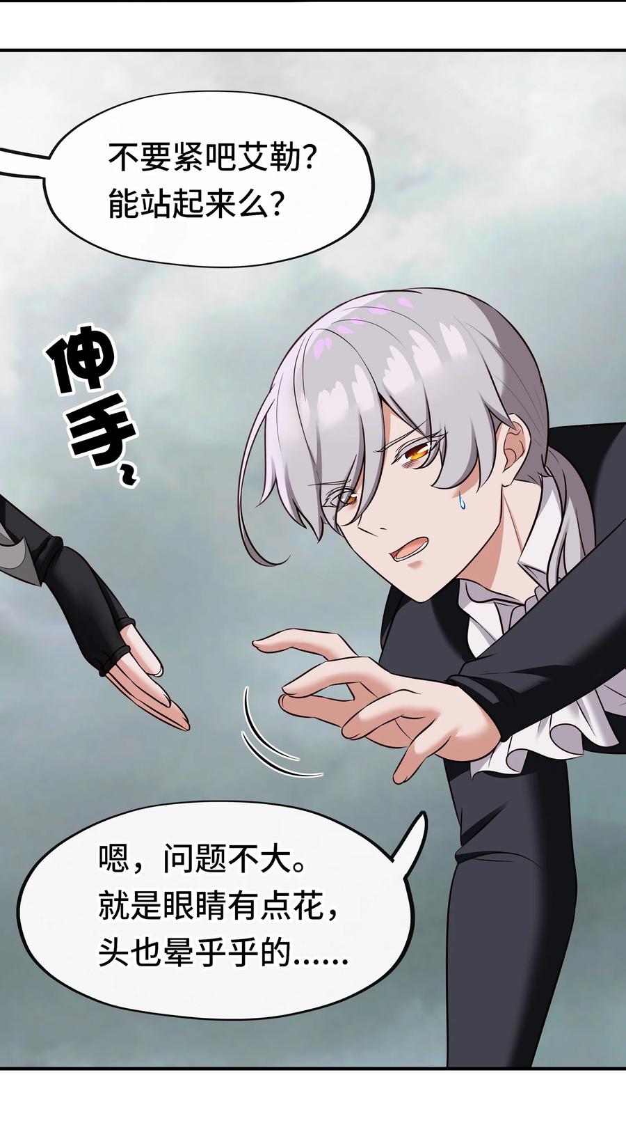 喜欢大尾巴有什么错 - 028 大尾巴天堂 - 第59张图