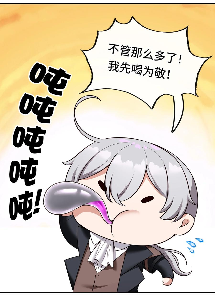 喜欢大尾巴有什么错 - 028 大尾巴天堂 - 第52张图