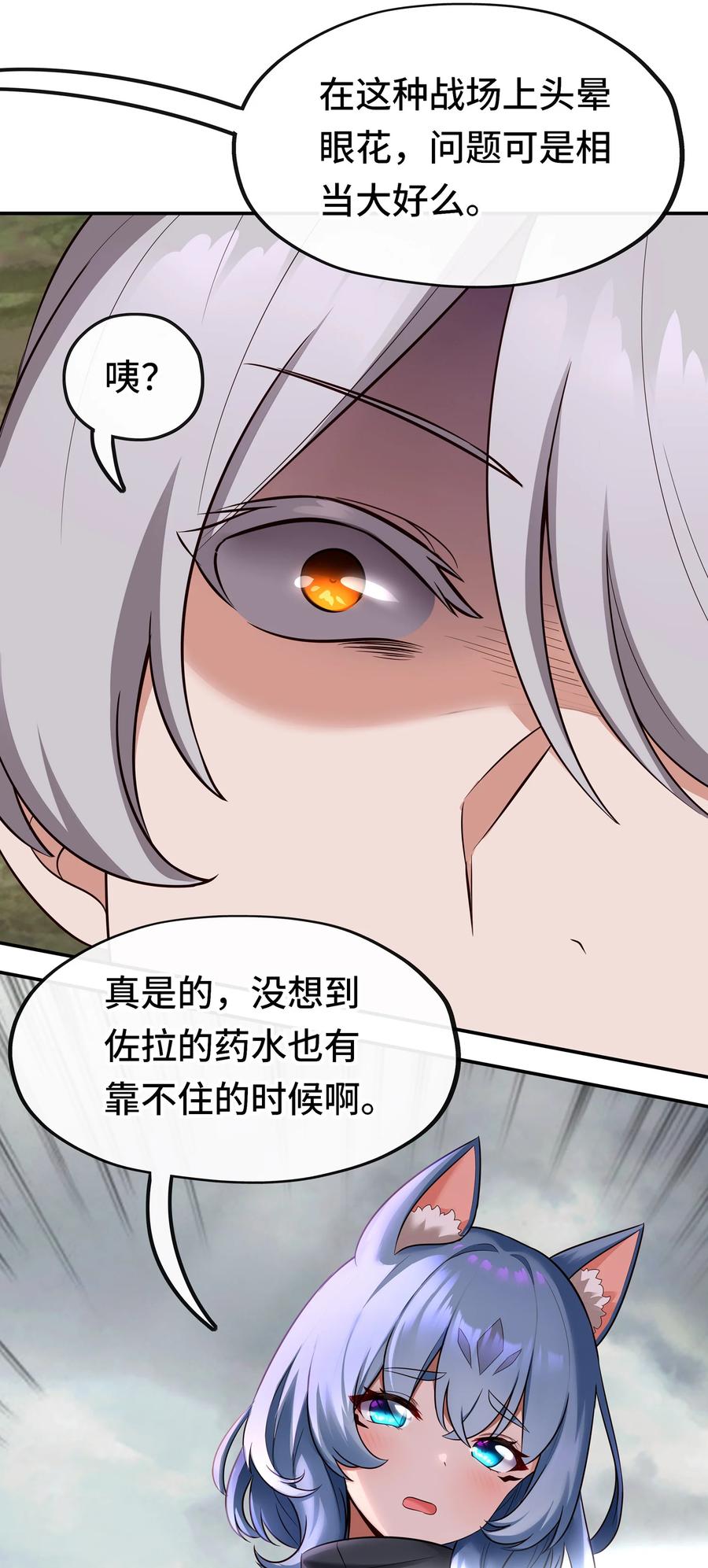 喜欢大尾巴有什么错 - 028 大尾巴天堂 - 第60张图