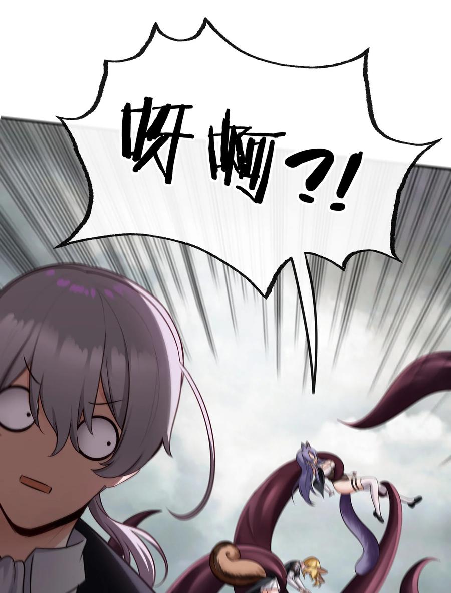 喜欢大尾巴有什么错 - 028 大尾巴天堂 - 第71张图