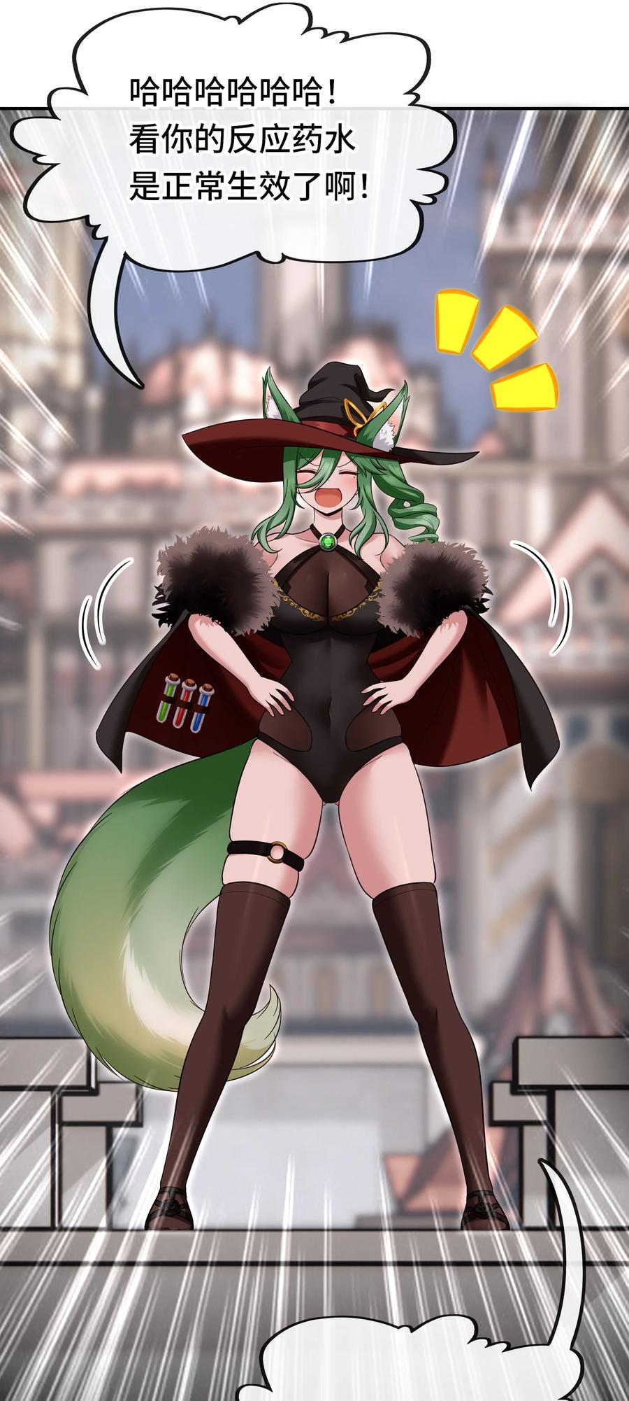 喜欢大尾巴有什么错 - 028 大尾巴天堂 - 第79张图