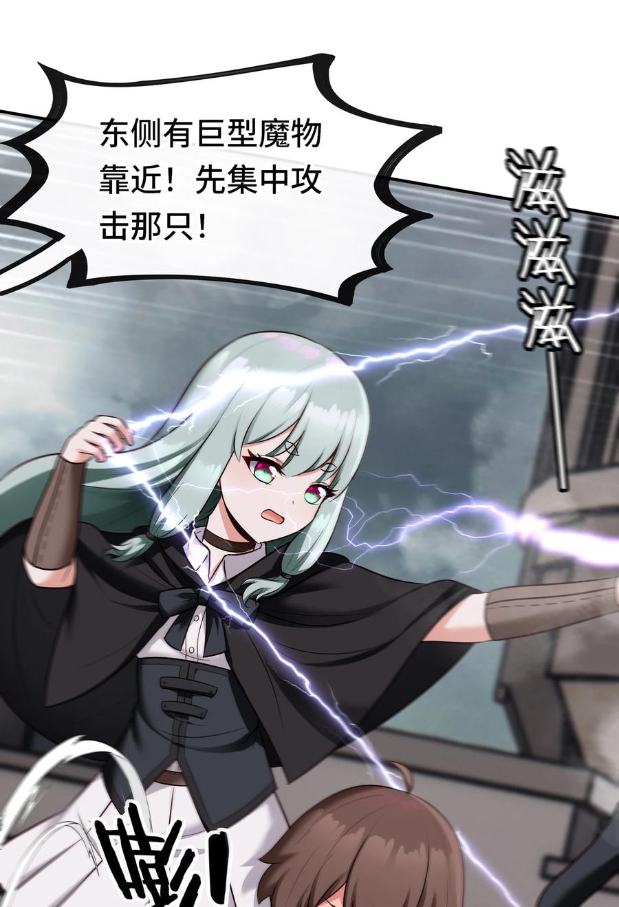 喜欢大尾巴有什么错 - 028 大尾巴天堂 - 第14张图