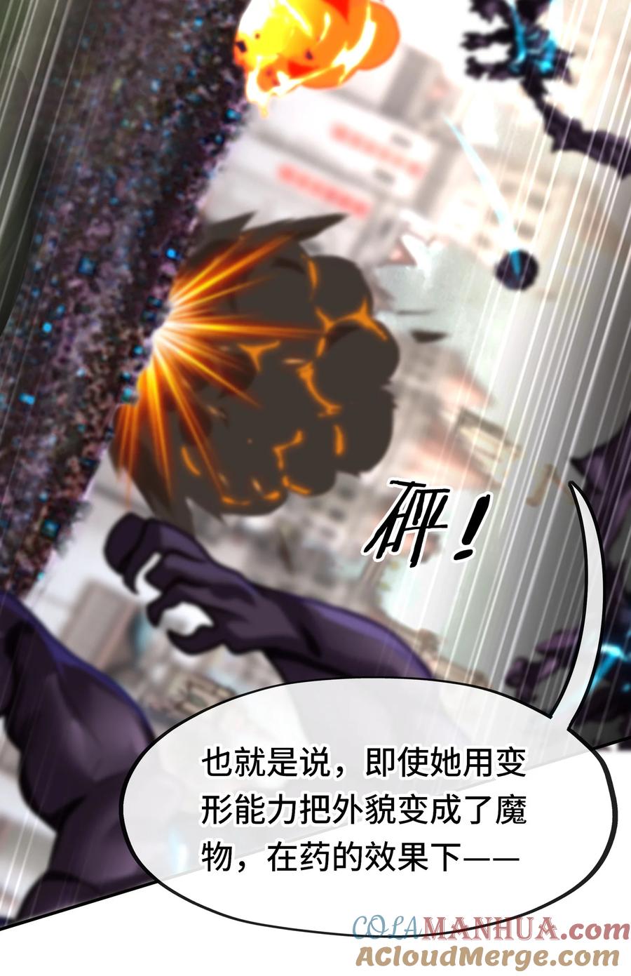 喜欢大尾巴有什么错 - 028 大尾巴天堂 - 第85张图