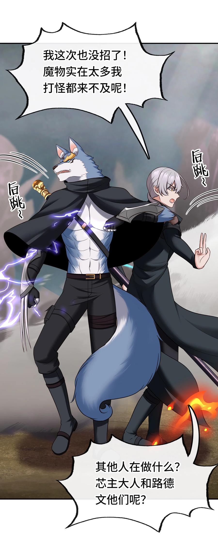 喜欢大尾巴有什么错 - 028 大尾巴天堂 - 第39张图