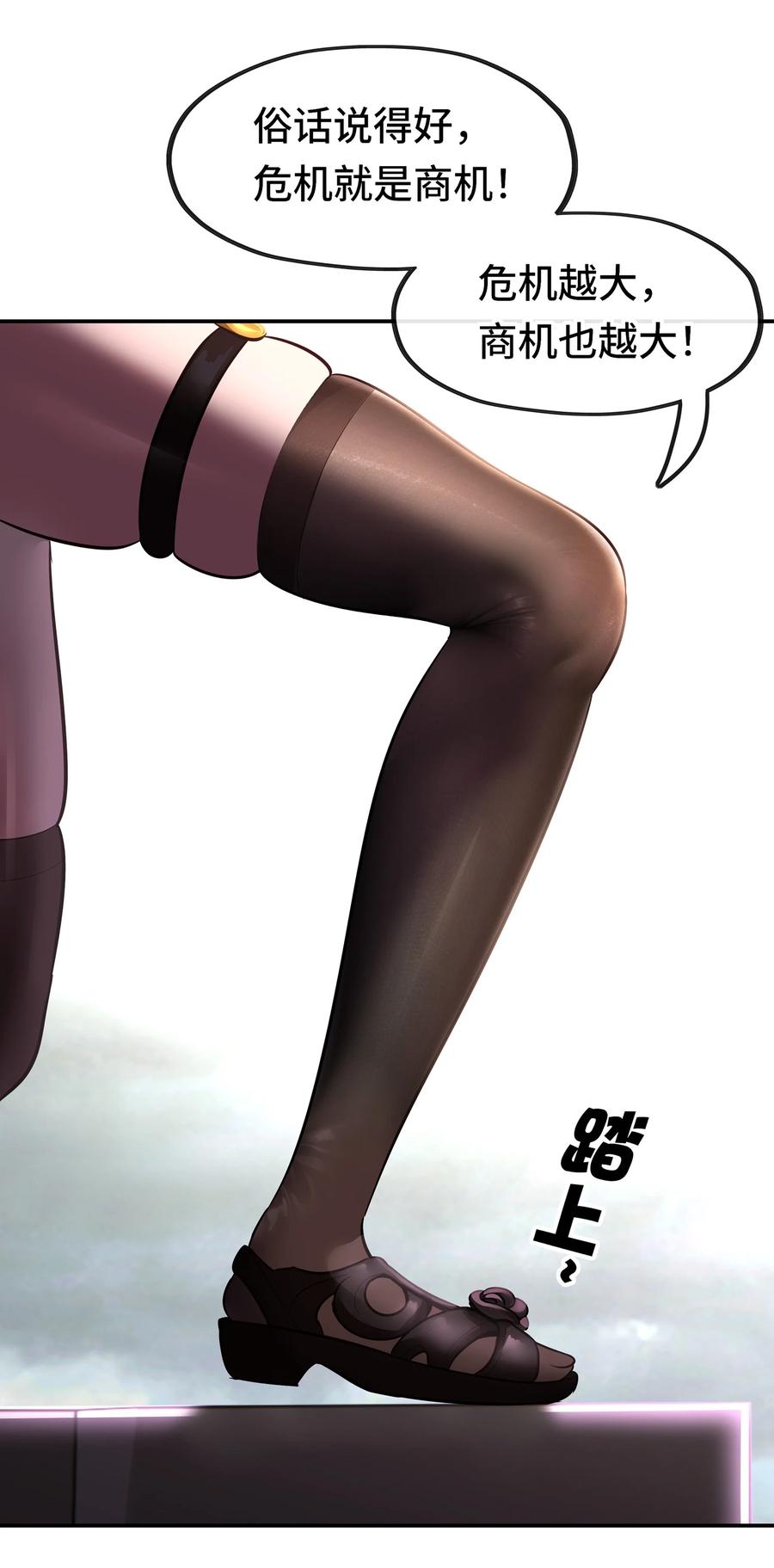 喜欢大尾巴有什么错 - 028 大尾巴天堂 - 第44张图