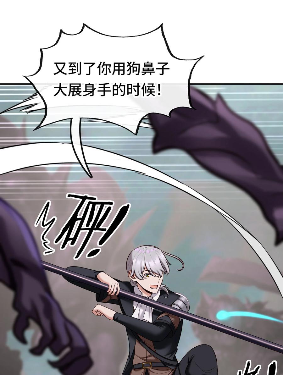 喜欢大尾巴有什么错 - 028 大尾巴天堂 - 第36张图