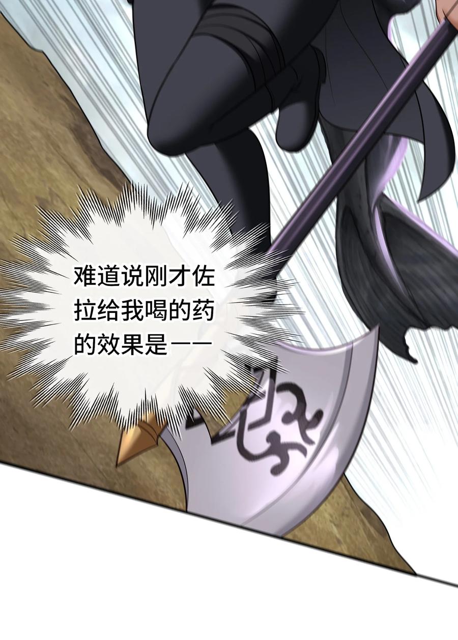 喜欢大尾巴有什么错 - 028 大尾巴天堂 - 第78张图