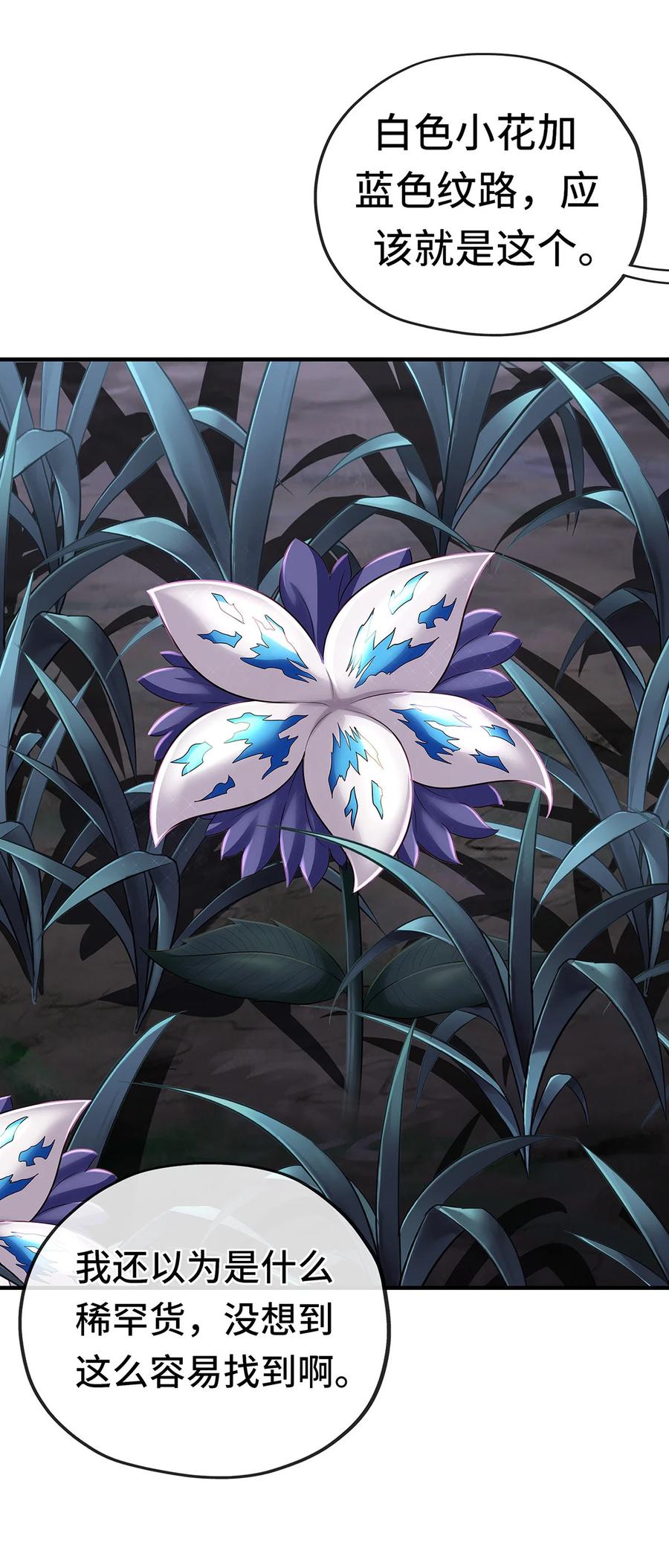 喜欢大尾巴有什么错 - 002 熄灯人与炼金术 - 第62张图