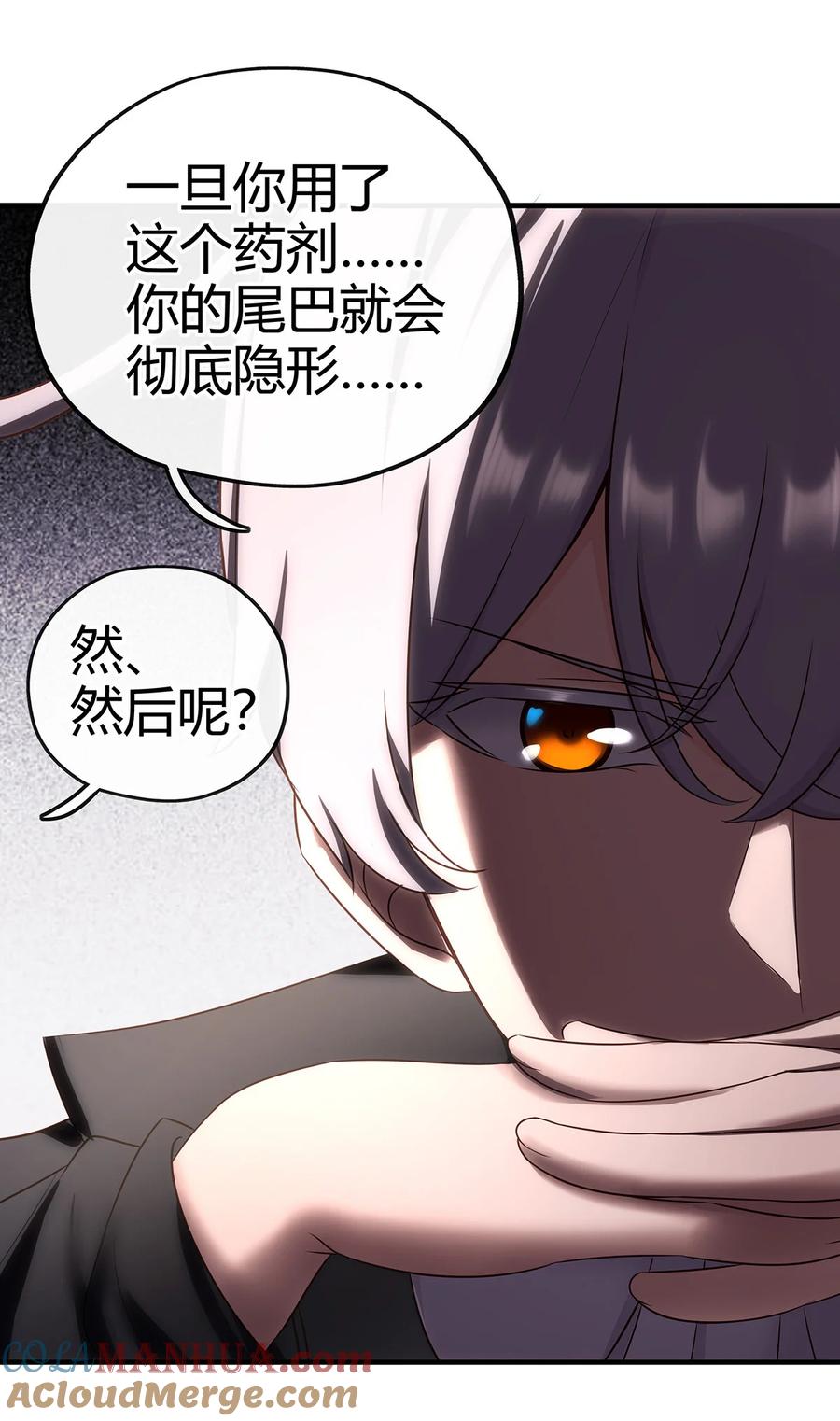 喜欢大尾巴有什么错 - 002 熄灯人与炼金术 - 第40张图