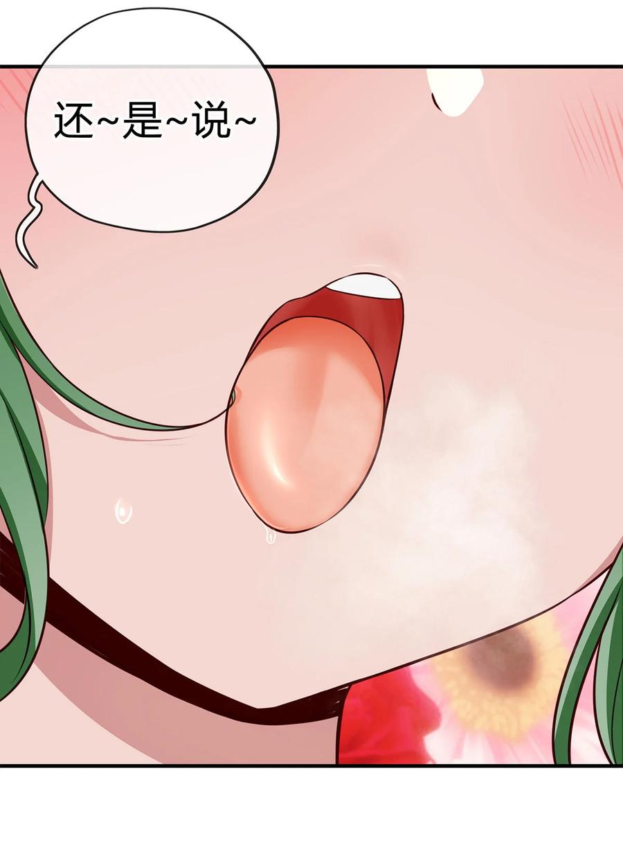 喜欢大尾巴有什么错 - 002 熄灯人与炼金术 - 第6张图