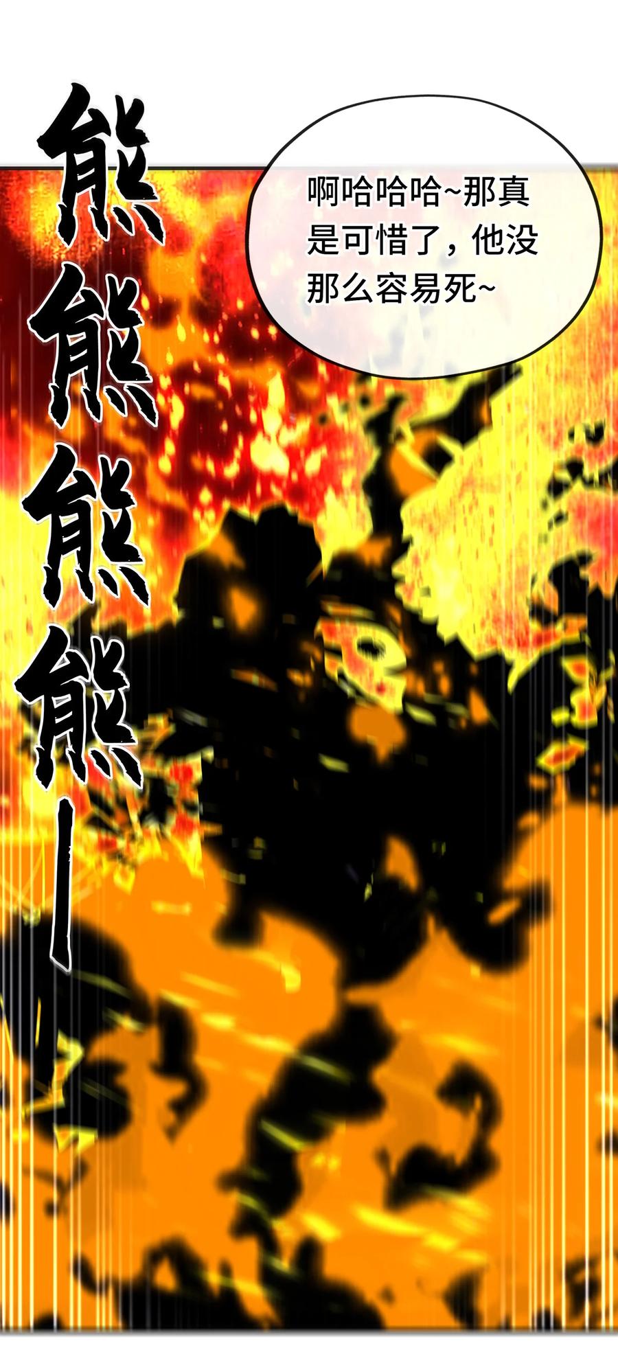 喜欢大尾巴有什么错 - 002 熄灯人与炼金术 - 第83张图