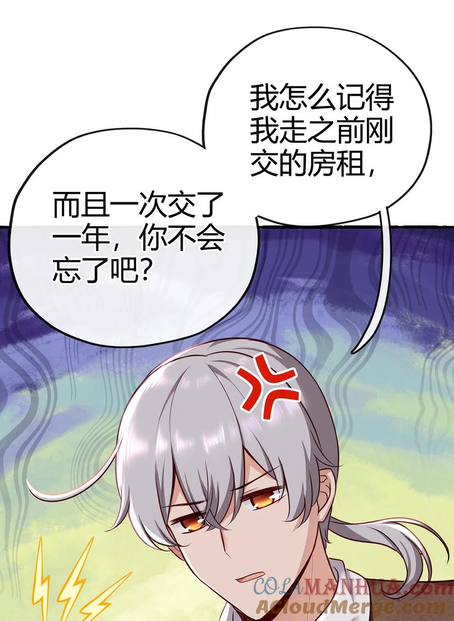 喜欢大尾巴有什么错 - 002 熄灯人与炼金术 - 第10张图