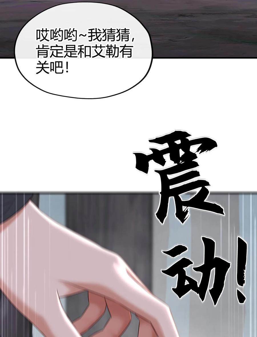 喜欢大尾巴有什么错 - 002 熄灯人与炼金术 - 第65张图