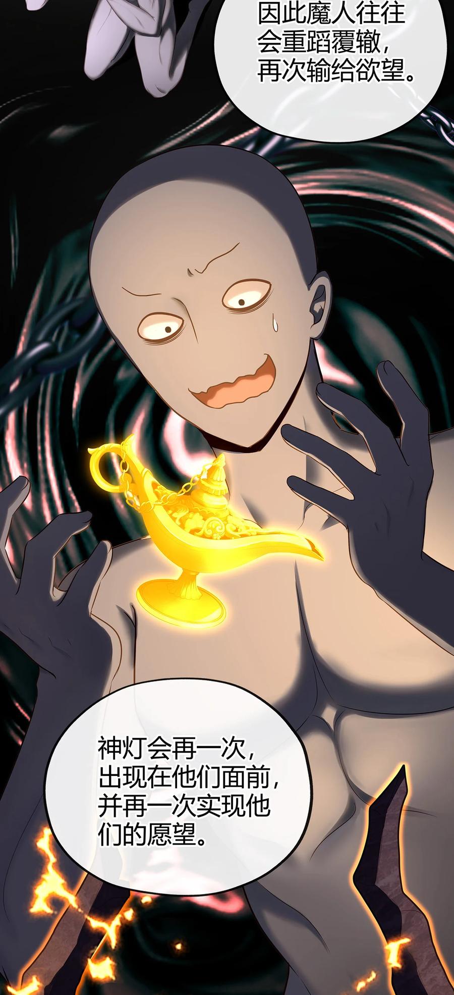 喜欢大尾巴有什么错 - 002 熄灯人与炼金术 - 第74张图