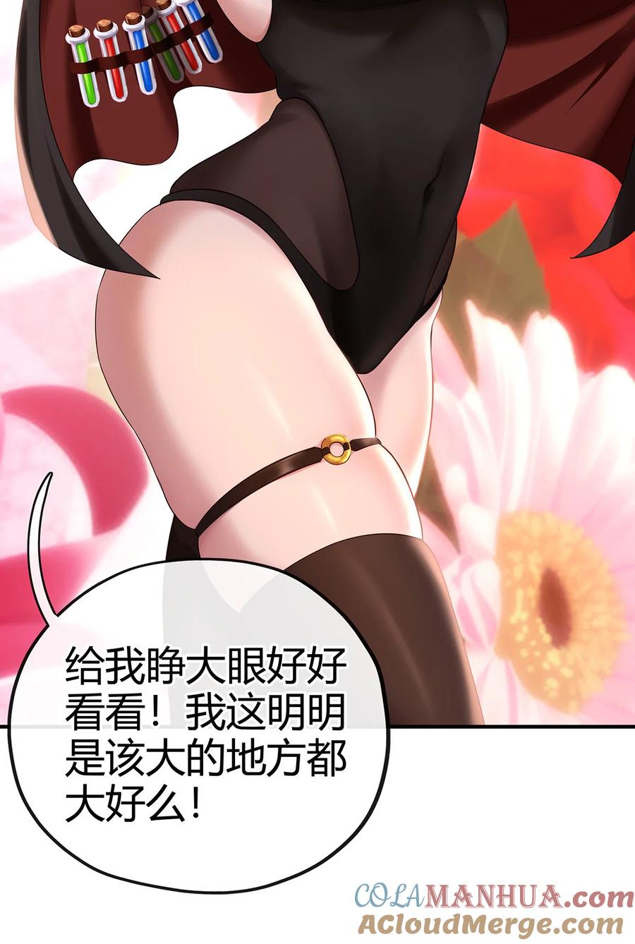 喜欢大尾巴有什么错 - 002 熄灯人与炼金术 - 第31张图