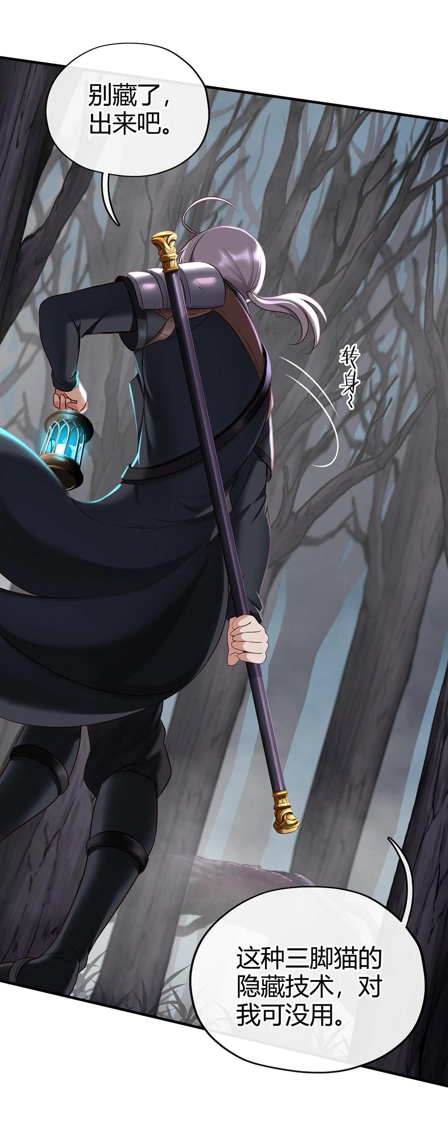 喜欢大尾巴有什么错 - 002 熄灯人与炼金术 - 第90张图