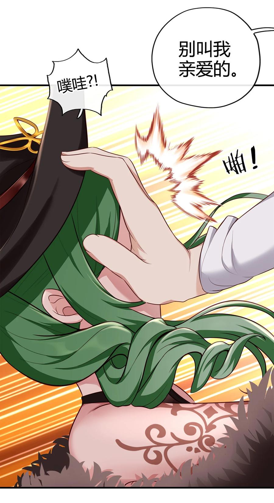 喜欢大尾巴有什么错 - 002 熄灯人与炼金术 - 第9张图