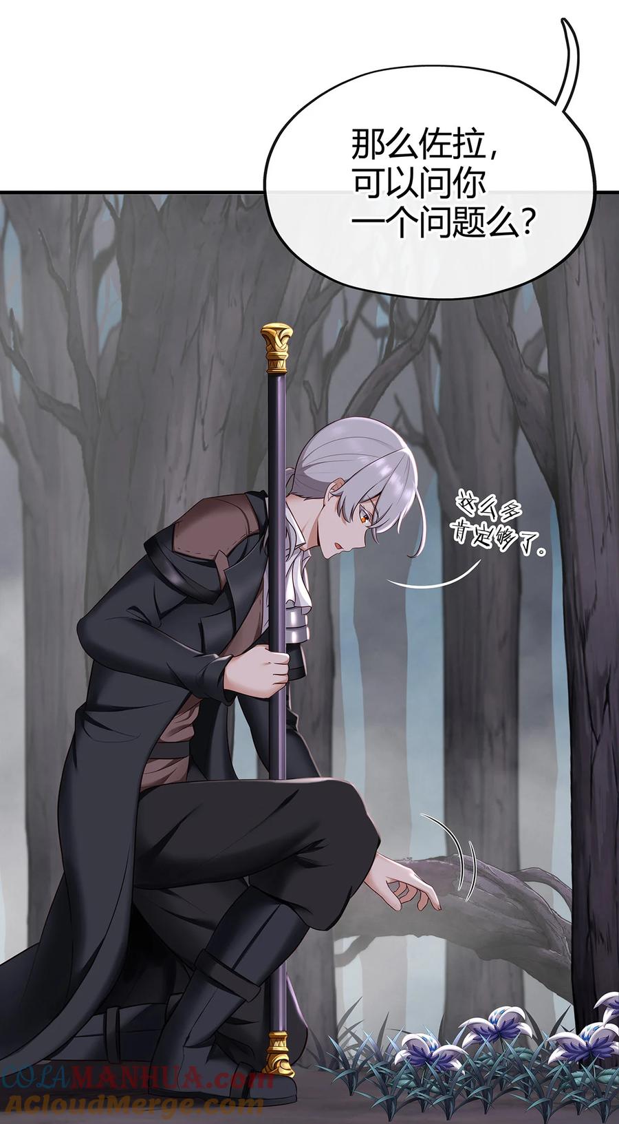 喜欢大尾巴有什么错 - 002 熄灯人与炼金术 - 第64张图