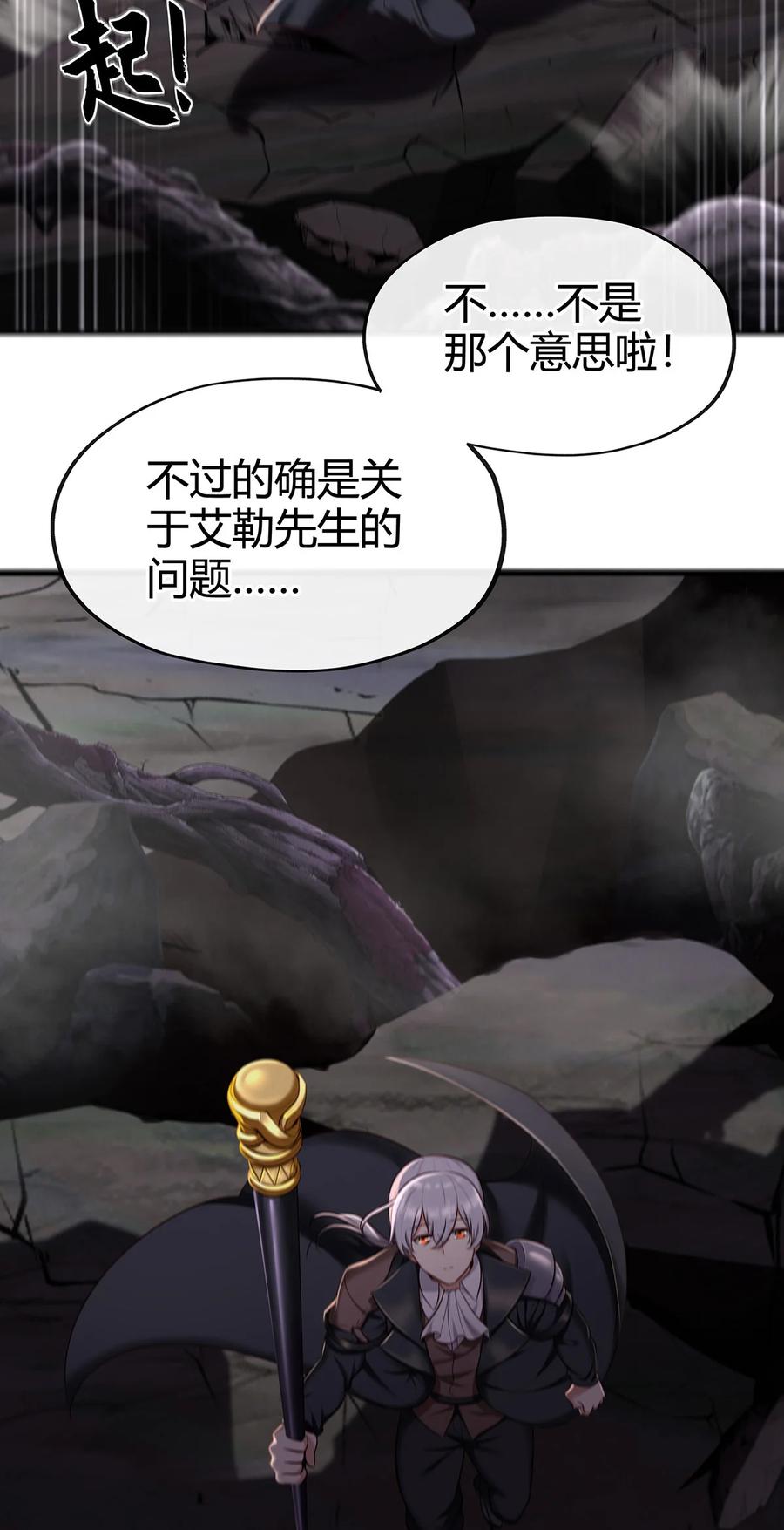 喜欢大尾巴有什么错 - 002 熄灯人与炼金术 - 第68张图