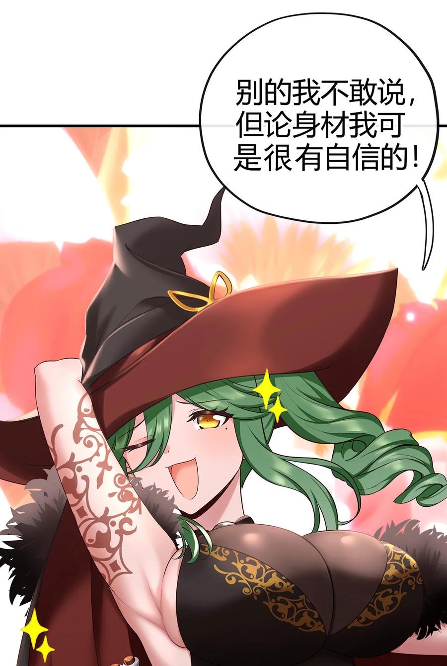 喜欢大尾巴有什么错 - 002 熄灯人与炼金术 - 第30张图