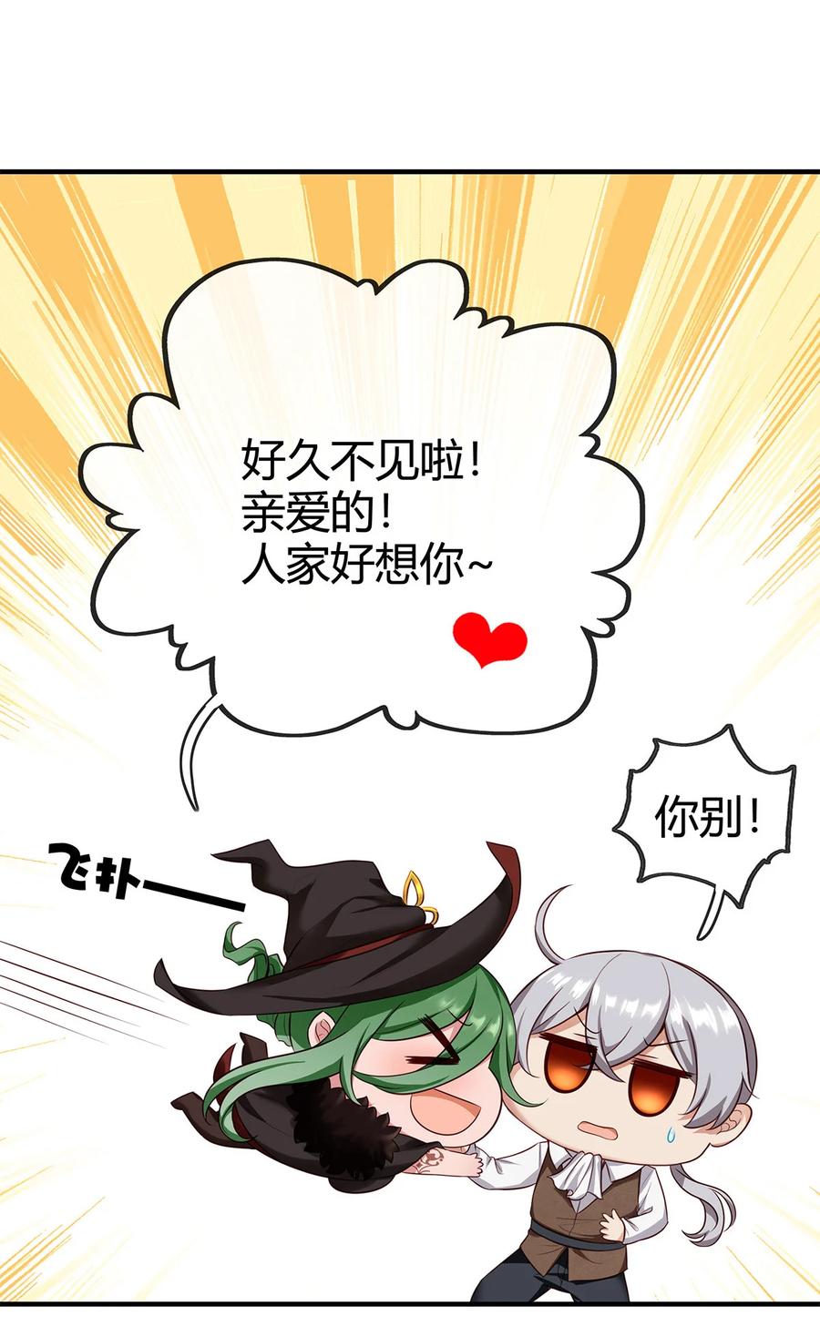 喜欢大尾巴有什么错 - 002 熄灯人与炼金术 - 第2张图