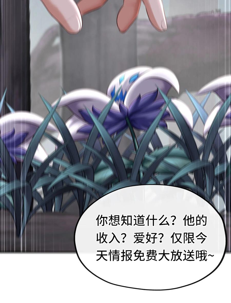 喜欢大尾巴有什么错 - 002 熄灯人与炼金术 - 第66张图