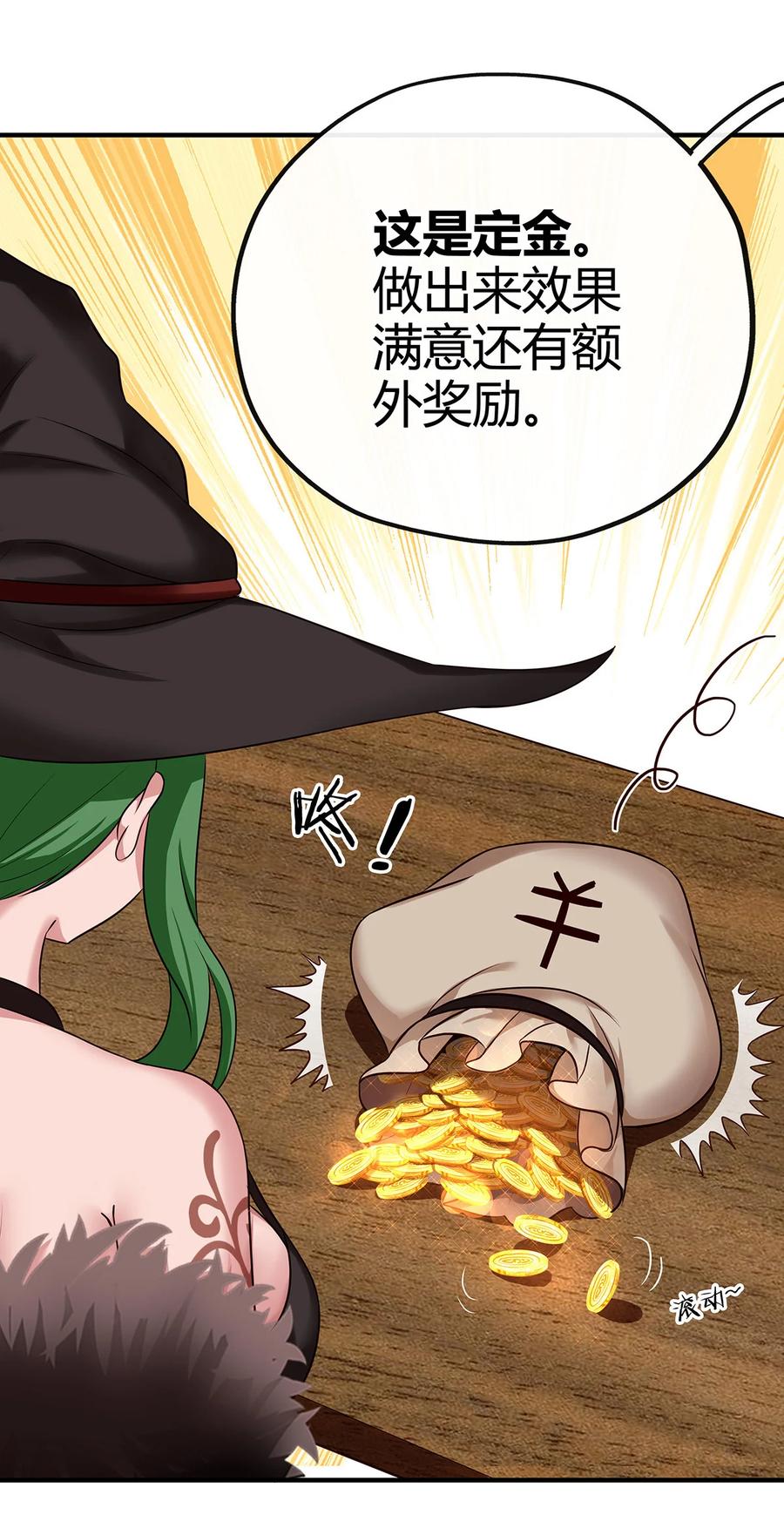 喜欢大尾巴有什么错 - 002 熄灯人与炼金术 - 第45张图