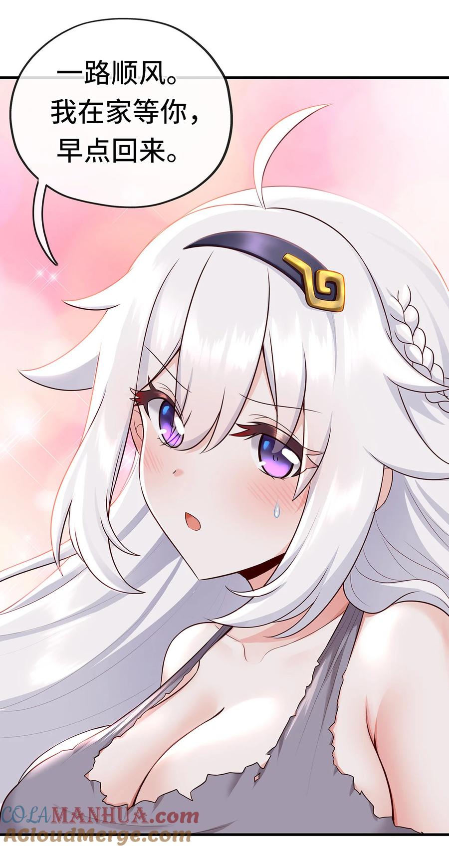 喜欢大尾巴有什么错 - 002 熄灯人与炼金术 - 第58张图