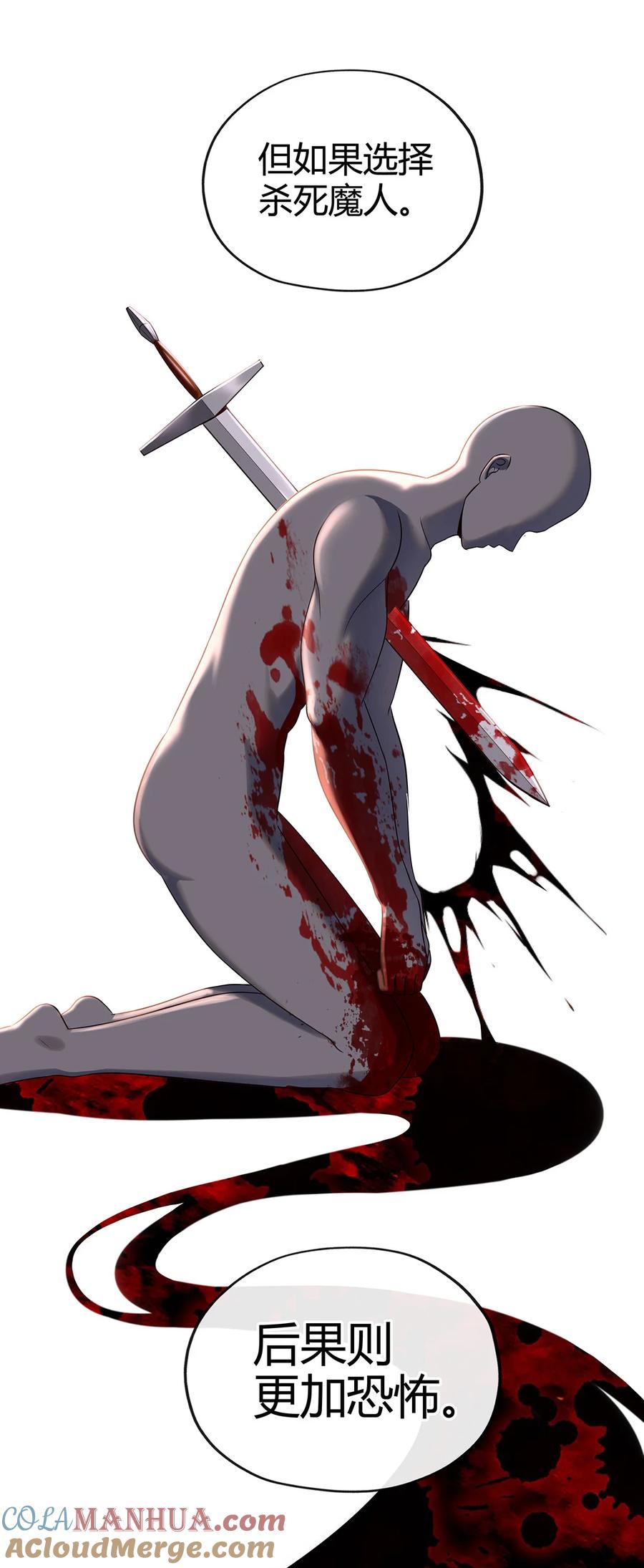 喜欢大尾巴有什么错 - 002 熄灯人与炼金术 - 第76张图