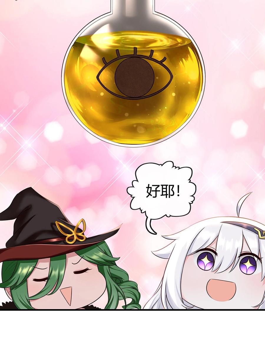 喜欢大尾巴有什么错 - 002 熄灯人与炼金术 - 第38张图