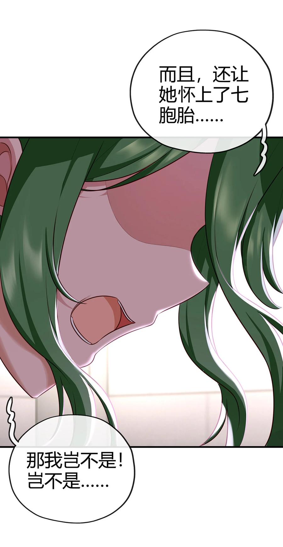 喜欢大尾巴有什么错 - 002 熄灯人与炼金术 - 第23张图