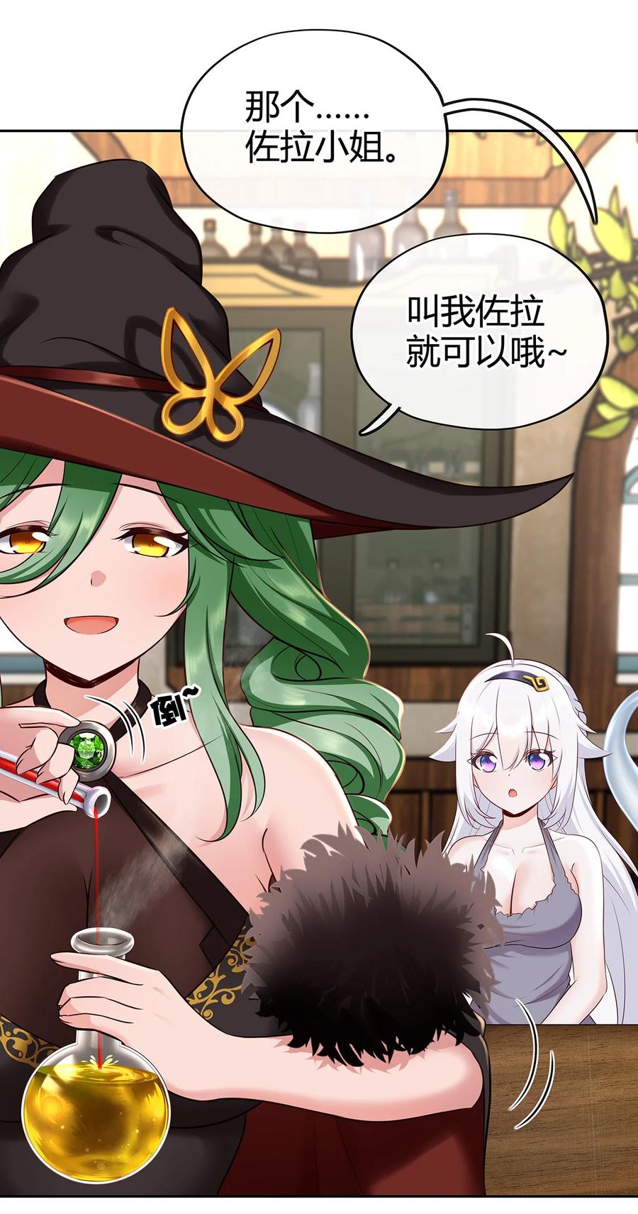 喜欢大尾巴有什么错 - 002 熄灯人与炼金术 - 第63张图