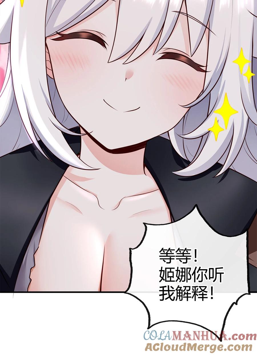 喜欢大尾巴有什么错 - 002 熄灯人与炼金术 - 第16张图