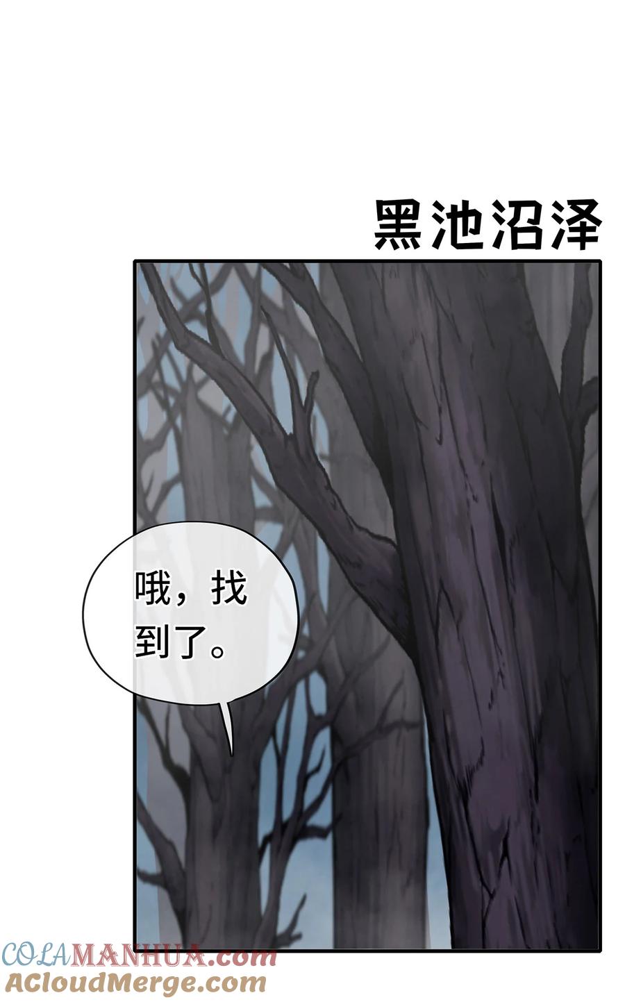 喜欢大尾巴有什么错 - 002 熄灯人与炼金术 - 第61张图