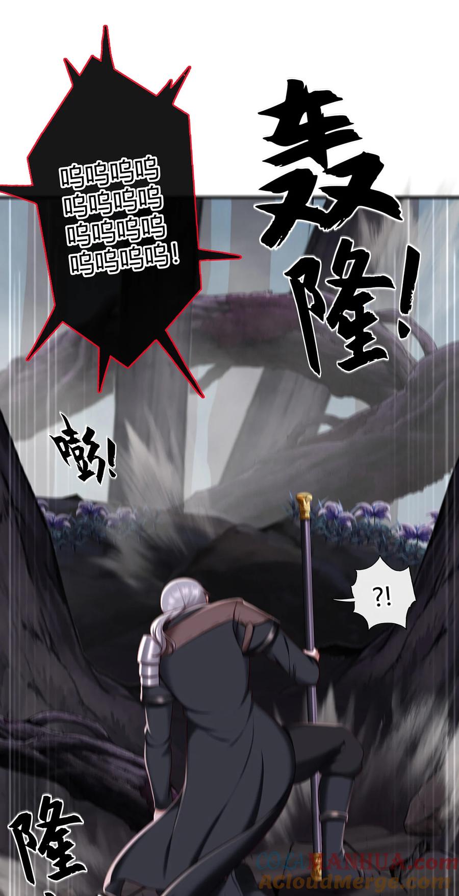 喜欢大尾巴有什么错 - 002 熄灯人与炼金术 - 第67张图