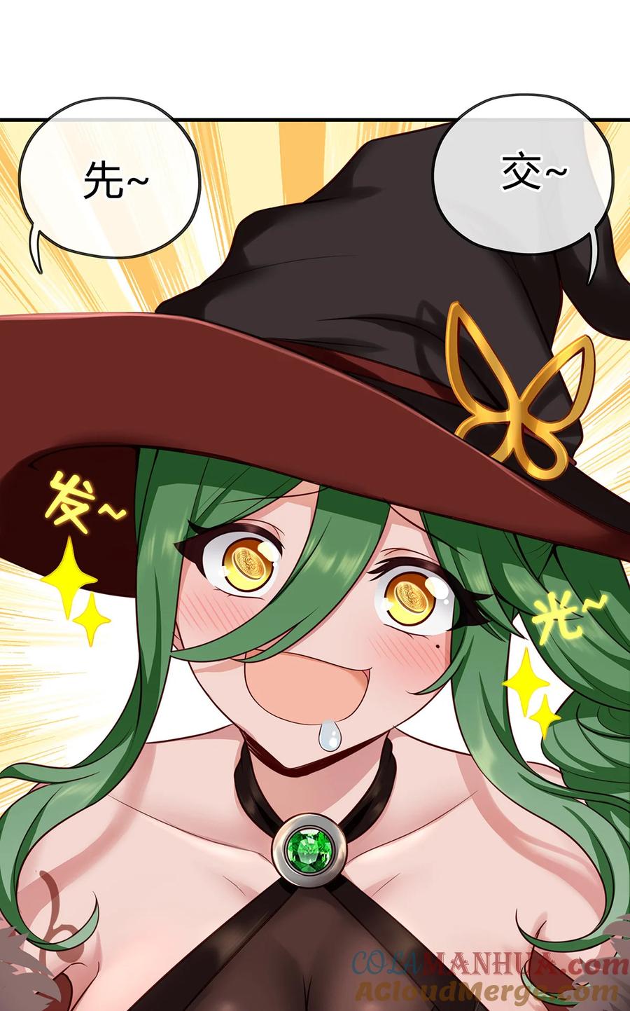 喜欢大尾巴有什么错 - 002 熄灯人与炼金术 - 第7张图