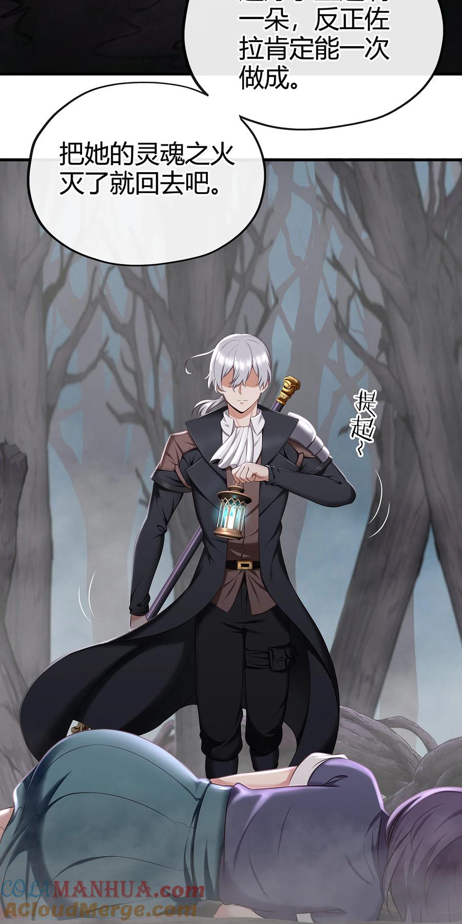 喜欢大尾巴有什么错 - 002 熄灯人与炼金术 - 第88张图