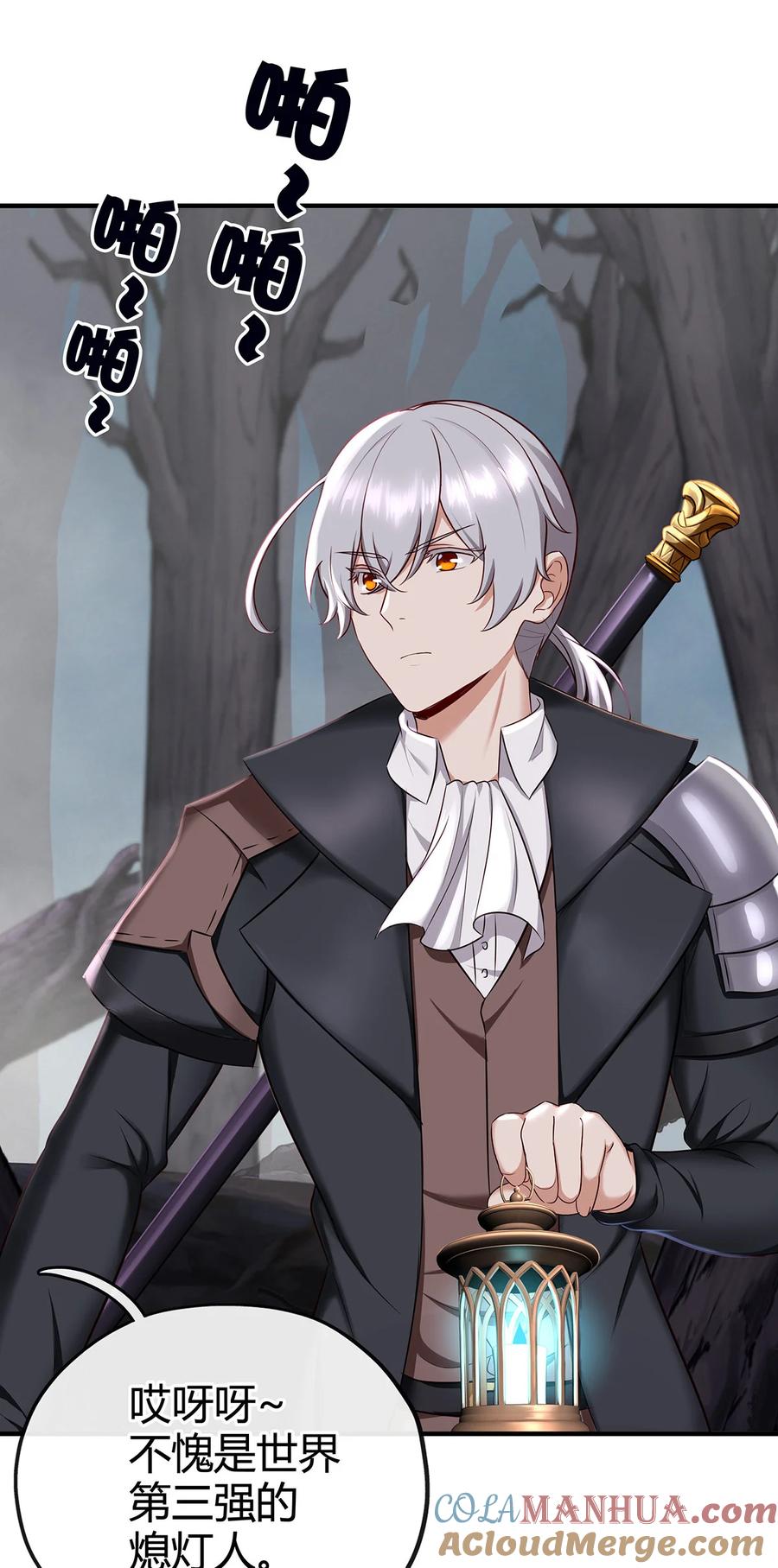 喜欢大尾巴有什么错 - 002 熄灯人与炼金术 - 第91张图