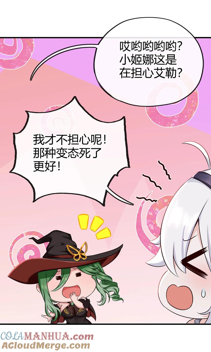 喜欢大尾巴有什么错 - 002 熄灯人与炼金术 - 第82张图