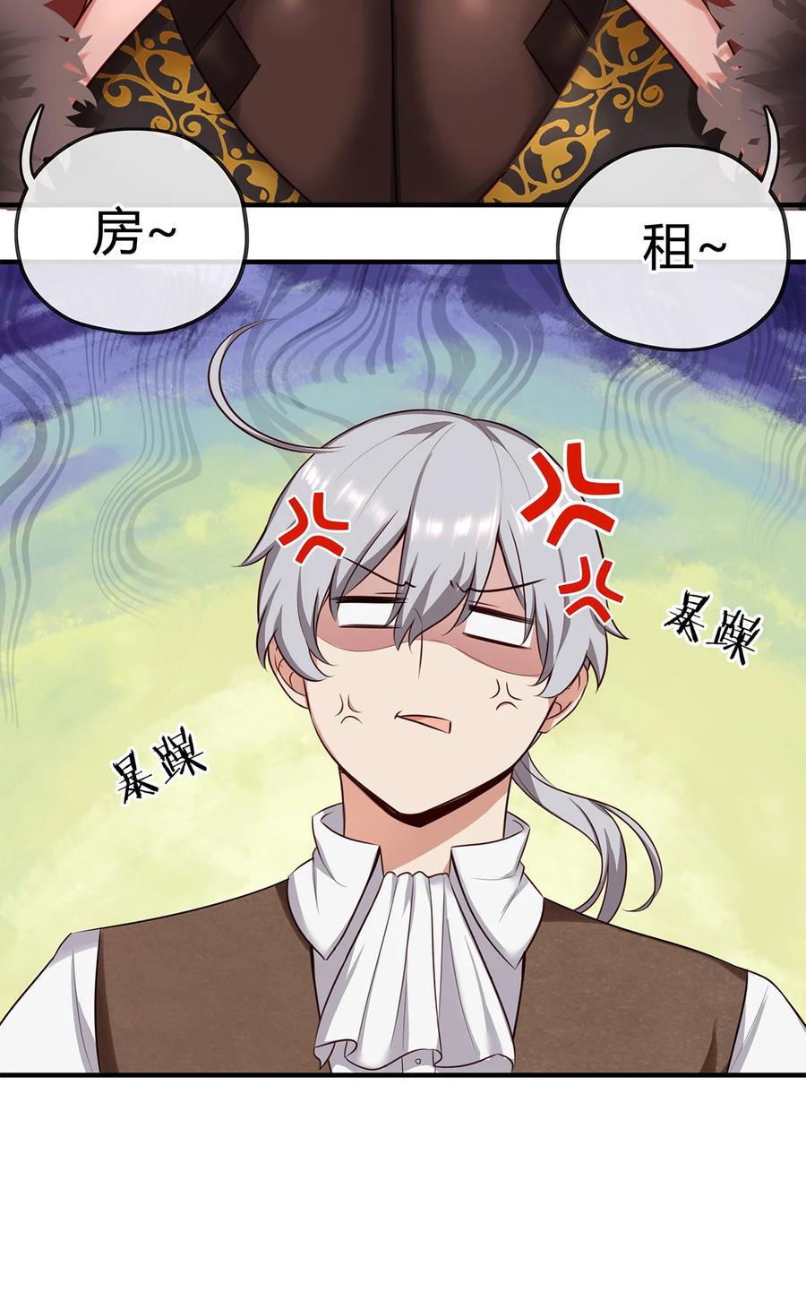 喜欢大尾巴有什么错 - 002 熄灯人与炼金术 - 第8张图