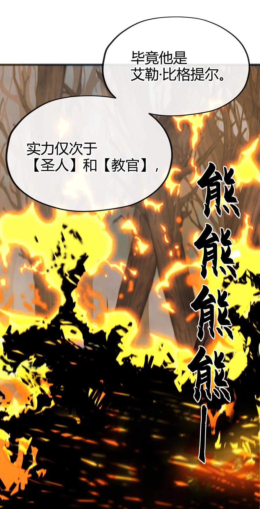 喜欢大尾巴有什么错 - 002 熄灯人与炼金术 - 第84张图