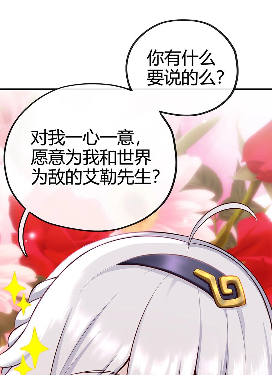 喜欢大尾巴有什么错 - 002 熄灯人与炼金术 - 第15张图