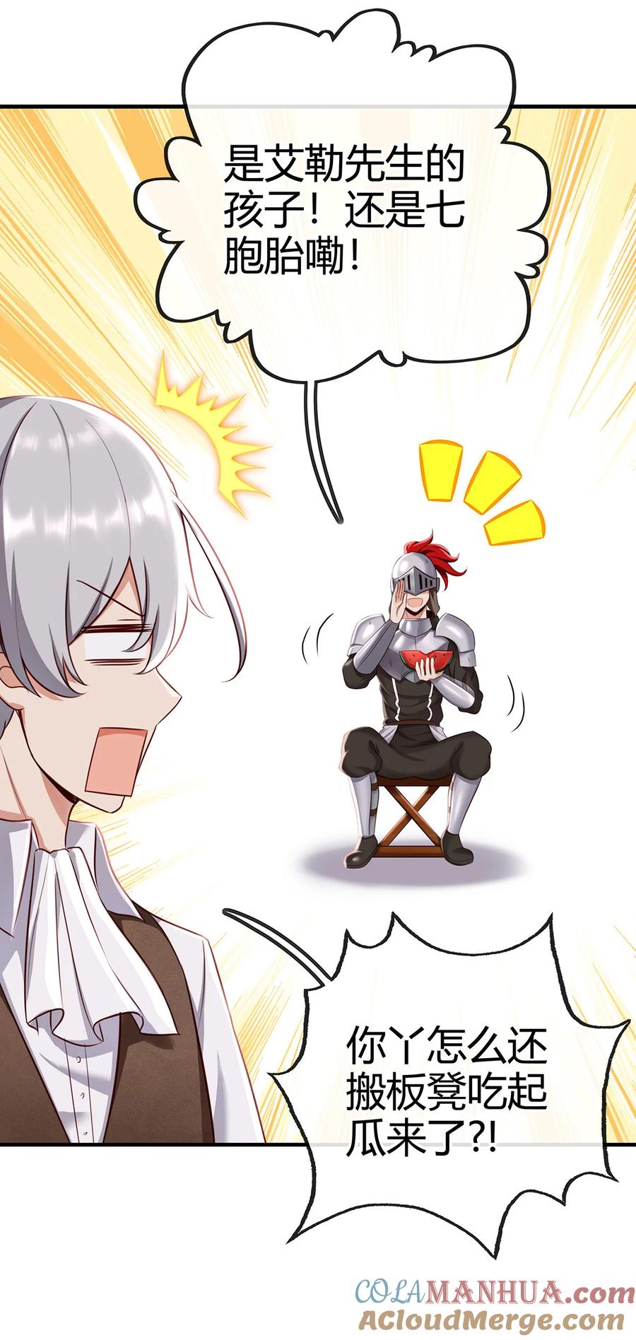 喜欢大尾巴有什么错 - 002 熄灯人与炼金术 - 第19张图