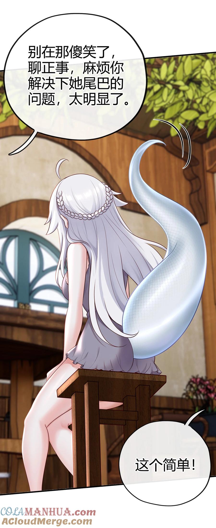 喜欢大尾巴有什么错 - 002 熄灯人与炼金术 - 第34张图